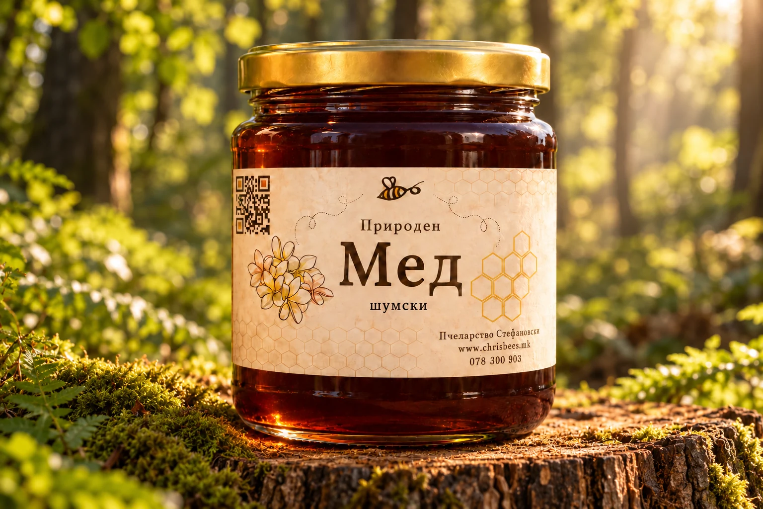Шумски мед · темна нијанса